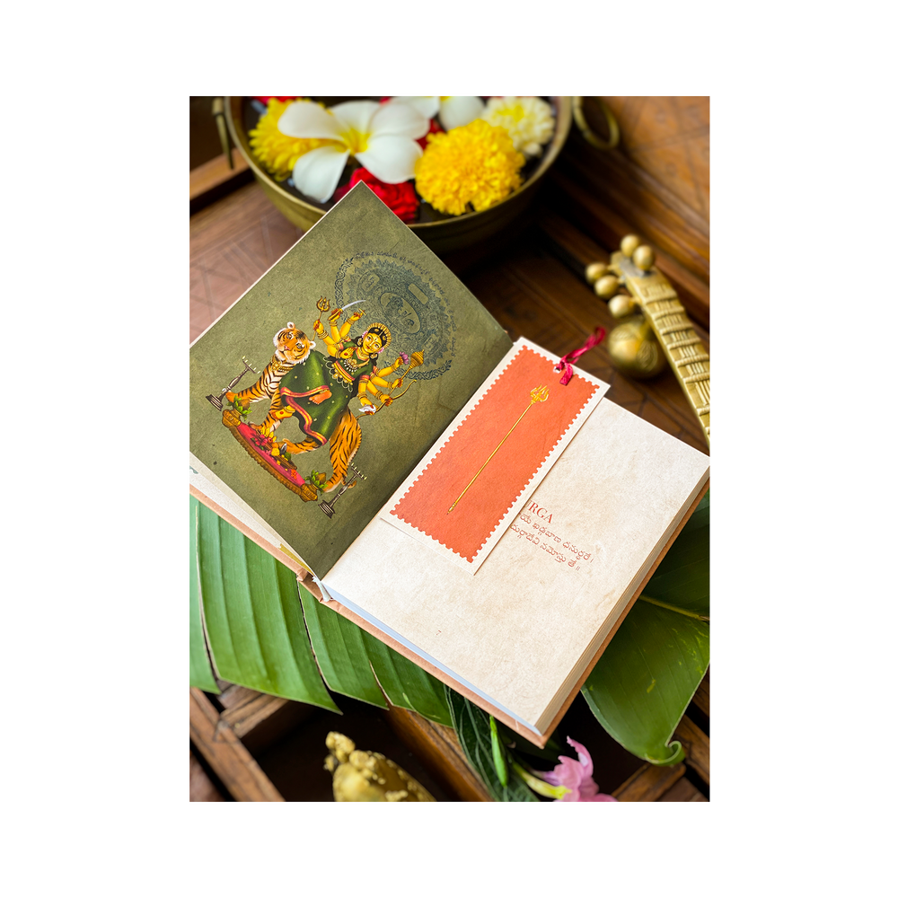 Ya Devi - Shloka Book